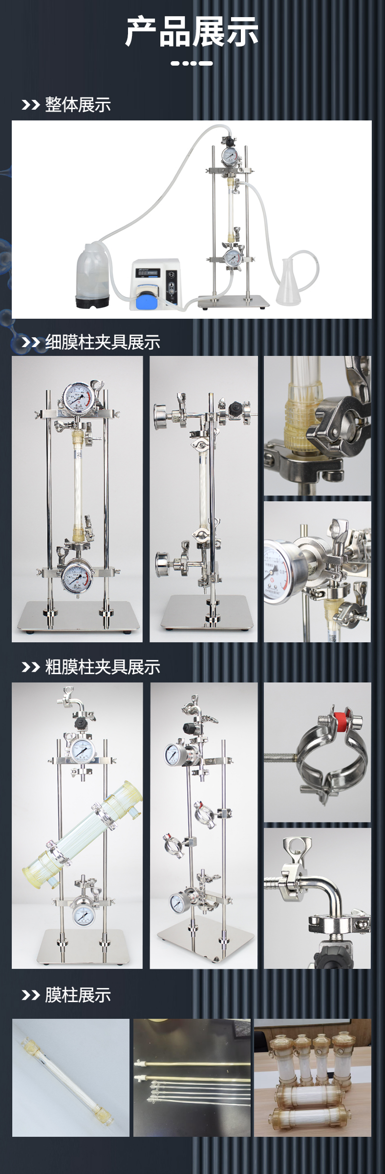 粗膜柱詳情 粗膜柱詳情